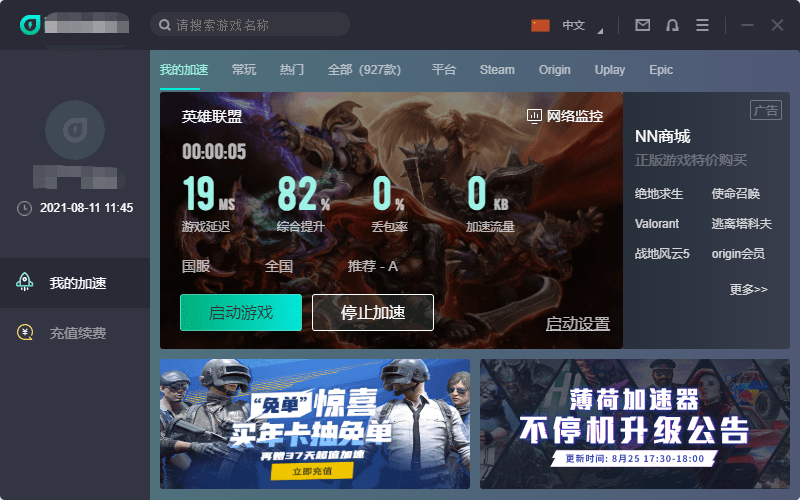 快连加速器与免费工具对比,性能、功能与用户体验的综合评估
